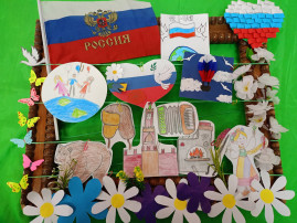 ДЕНЬ РОССИИ ДЕНЬ РОССИИ.